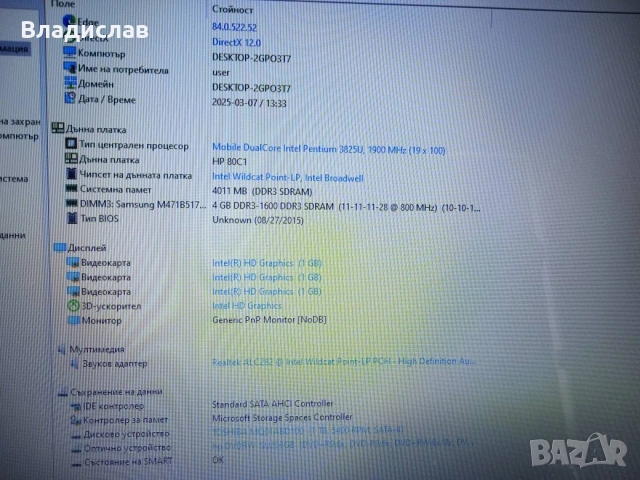 HP 15 ac114nu /1TB/отлична батерия, снимка 5 - Лаптопи за дома - 55229887
