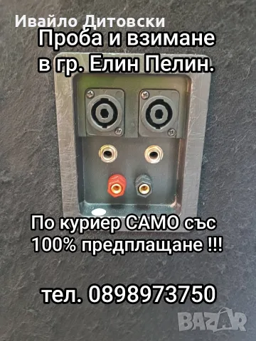 Една 15-ка "DEVINE", снимка 5 - Тонколони - 55400575