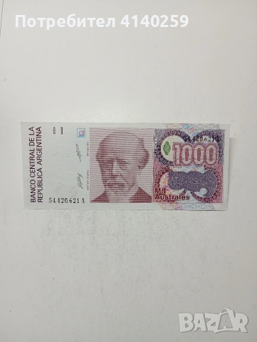 АРЖЕНТИНА БАНКНОТА 