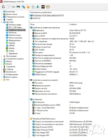 Видео карти (VGA card), снимка 4 - Видеокарти - 54682300