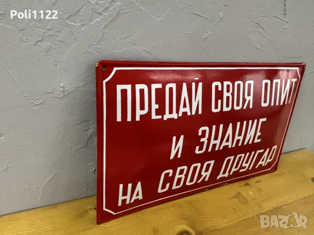 Емайлирана табела, снимка 4 - Антикварни и старинни предмети - 55467790