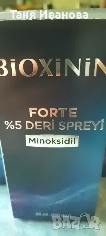 Миноксидил форте 5% спрей , снимка 2 - Продукти за коса - 55400470