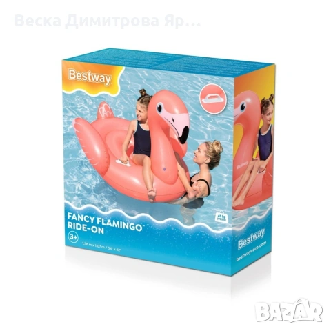 Надуваем дюшек фламинго за деца, 138 x 107 см, до 45кг, 3+ годишни, снимка 9 - Басейни и аксесоари - 54959116