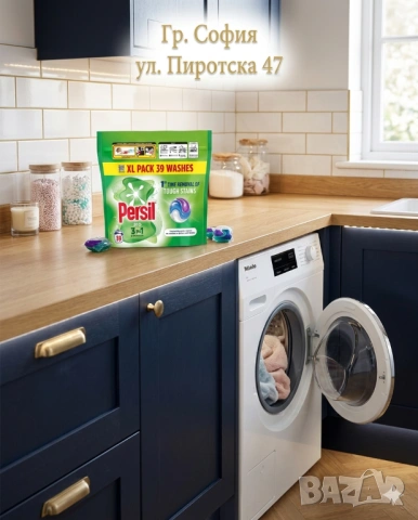 Persil Bio Caps 3 in 1 капсули  за пране за  39 пранета  