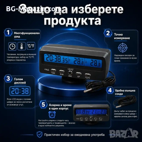 Точен дигитален електронен термометър часовник и влагомер за кола със сонда автомобил точен малък, снимка 5 - Друга електроника - 51028517
