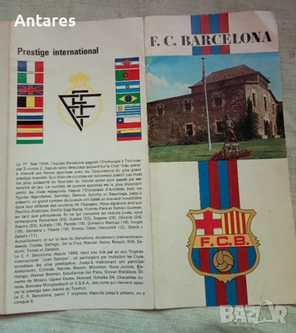 Стара брошура FC Barcelona, снимка 6 - Фен артикули - 54495852
