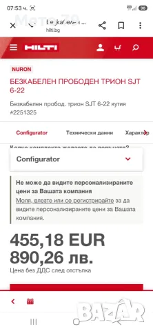 Hilti SJT 6-22 Акумулаторено зеге Nuron , снимка 8 - Други инструменти - 55427178