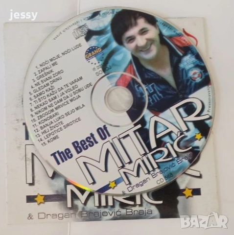 Mitar Miric - Колекция оригинални дискове 2, снимка 7 - CD дискове - 54460284