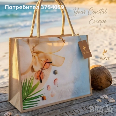 Стилна лятна чанта за плаж и разходка, размер 43 х 34 см, снимка 9 - Чанти - 55160978