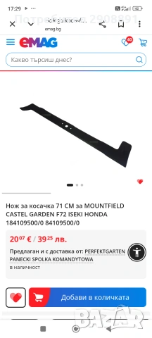 Тракторна косачка Honda hf 1211, снимка 10 - Градинска техника - 55013654