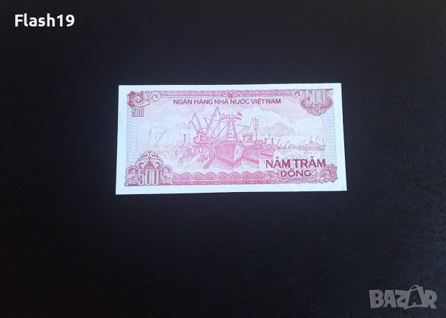 ⭐ Виетнам 500 донги 1988 (виж описанието), снимка 2 - Нумизматика и бонистика - 55240698