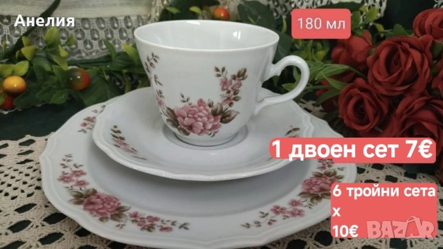 Winterling Bavaria рози, снимка 3 - Чаши - 54600339