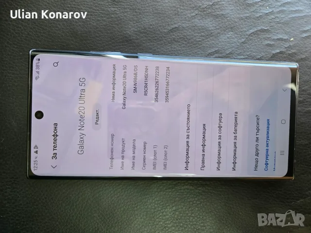 Samsung Note 20 Ultra, снимка 2 - Samsung - 55463085