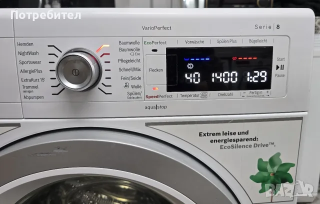 Инверторна Пералня BOSCH Serie 8 GERMANY 8кг А+++ -30% 1400оборота, снимка 5 - Перални - 55533634