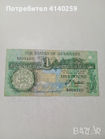 ОСТРОВ ГЪРНЗИ БАНКНОТА , снимка 3 - Нумизматика и бонистика - 54089647