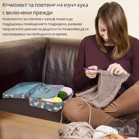 Комплект аксесоари за плетене, 58 части, алуминиеви куки – Пълен сет за начинаещи и напреднали, снимка 10 - Куфари с инструменти - 55398278