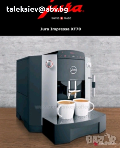 Jura Impressa XF70 швейцарска кафемашина, снимка 4 - Кафемашини - 55233659