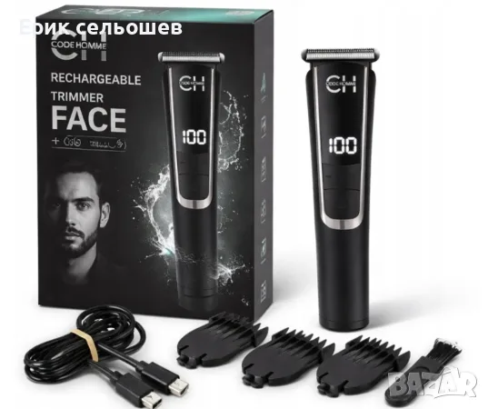 Code Homme – Безжичен тример за брада и лице USB-C