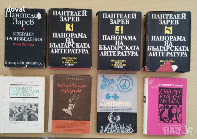 Поредици класика на български и чужди автори. Цена - 10 евро за комплект/снимка., снимка 7 - Художествена литература - 54752132