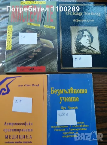 Книги за продажба, снимка 8 - Художествена литература - 55478888