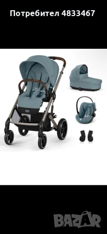 Бебешка количка Cybex Balios S Lux Stormy Blue , снимка 17 - Детски колички - 54618687