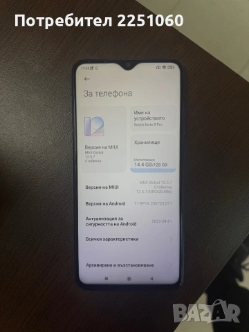 ! ОТЛИЧЕН - Xiaomi Redmi Note 8 Pro - 128GB, снимка 5 - Xiaomi - 54357608