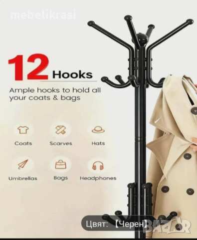 Закачалка стояща-метална.Налична! , снимка 6 - Закачалки - 49572814