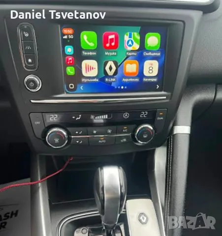 Активация на Carplay & Android Auto за Renault & Dacia, снимка 5 - Аксесоари и консумативи - 55604229