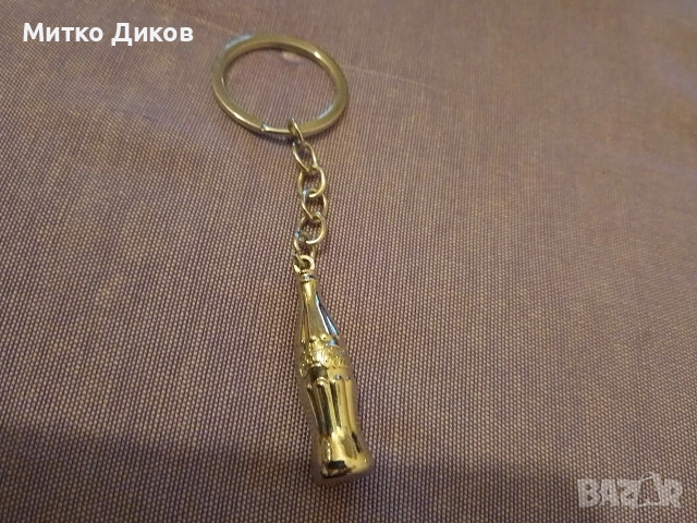 ключодържатели маркови редки винтидж Coca Cola и други, снимка 16 - Други ценни предмети - 54518978