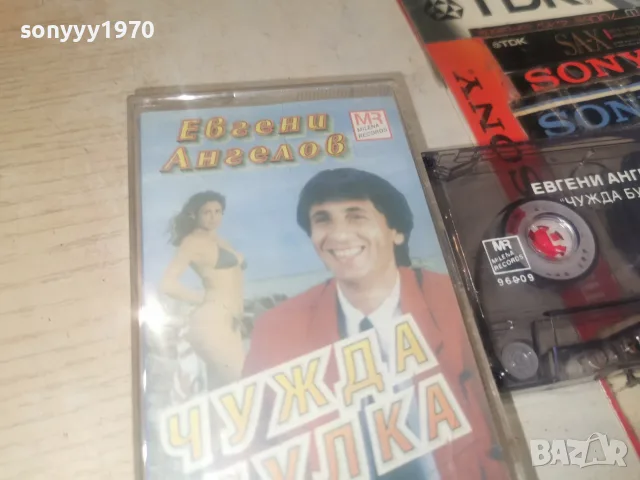 ЕВГЕНИ АНГЕЛОВ-ORIGINAL TAPE 0508261040H2E7R, снимка 6 - Аудио касети - 55553683
