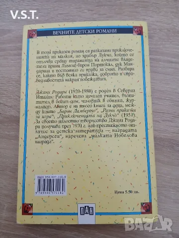 Приключенията на Лукчо - Джани Родари - ПАН, снимка 2 - Детски книжки - 55535897