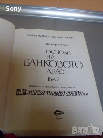 Стари книги по Банково дело- комплект., снимка 11 - Антикварни и старинни предмети - 54414213