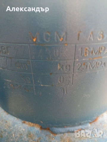 Продавам бутилка за битова газ, снимка 4 - Други стоки за дома - 54810178