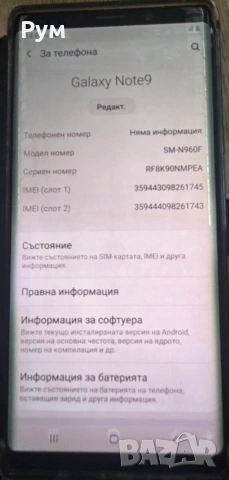 самсунг нот 9 перфектен с калъфи и безжични слушалки, снимка 8 - Samsung - 54283464