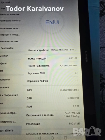 Huawei MediaPad T3 10, снимка 6 - Таблети - 54439464