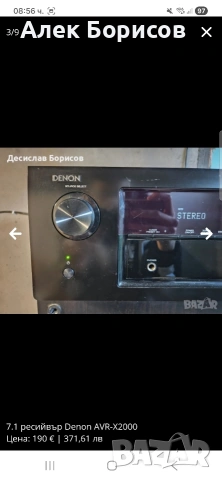 7.1 ресийвър Denon AVR-X2000, снимка 3 - Ресийвъри, усилватели, смесителни пултове - 54404614