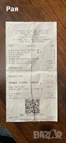 Оригинален YVES SAINT LAURENT LIBRE BERRY CRUSH ПАРФЮМНА ВОДА (EDP), снимка 10 - Дамски парфюми - 55339850