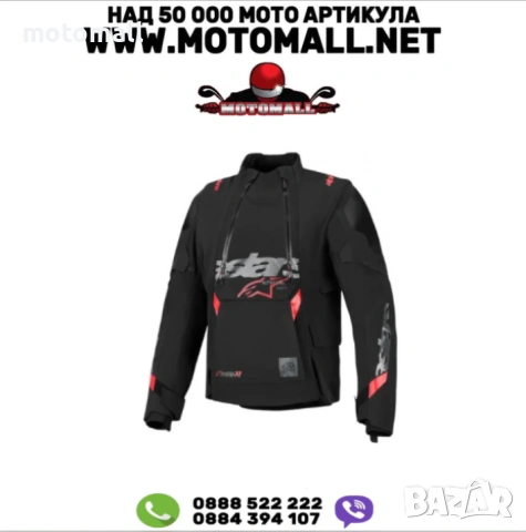 Текстилно яке ALPINESTARS HALO DRYSTAR HF Laminated BLACK/RED