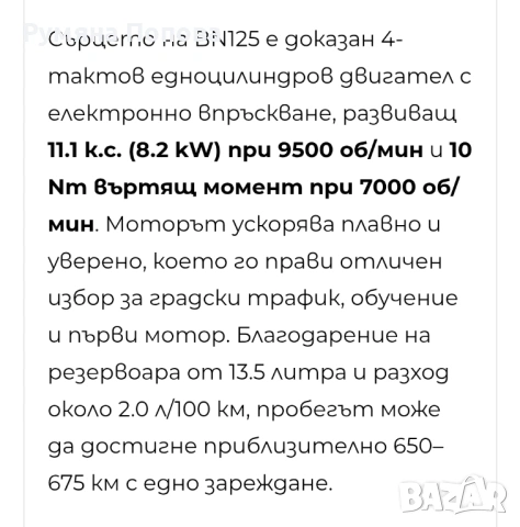 Бенели BN 125, снимка 5 - Мотоциклети и мототехника - 54369984