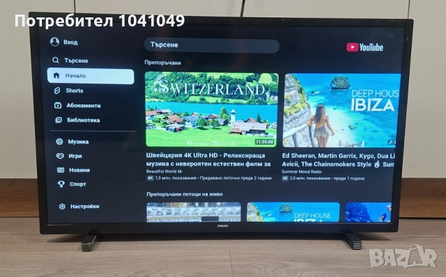 Teлевизор Philips 32PHS6605/12 , снимка 2 - Телевизори - 54463190
