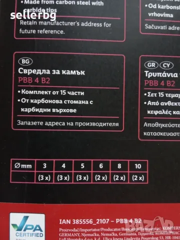15 свредла бургии за бетон камък 15 броя в кутия размер от 3 до 10 мм, снимка 4 - Бормашини - 55679388
