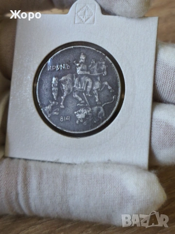 10 лева 1941 година България , снимка 2 - Нумизматика и бонистика - 54763826