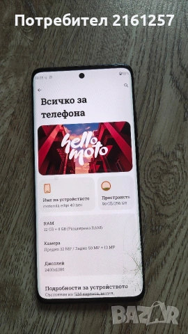 Motorola edge 40 neo, снимка 3 - Motorola - 54878641