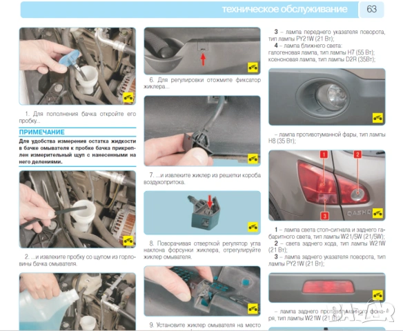 NISSAN  12 ръководства за техн.обслужване,експлоатация и ремонт (на CD), снимка 14 - Специализирана литература - 54568073