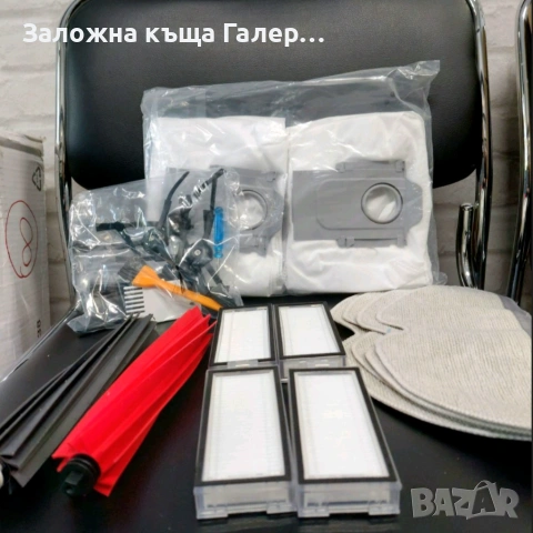 Комплект аксесоари за прахосмукачка Roborock Q5 Pro – 25 части