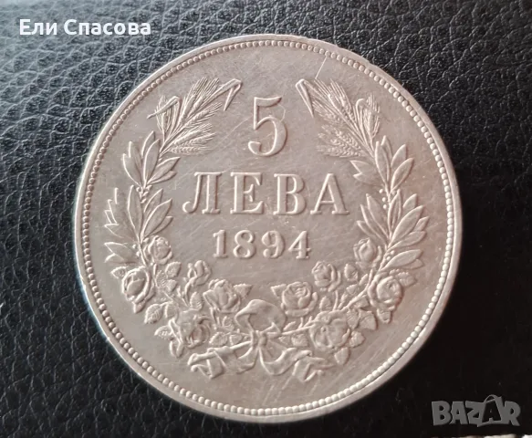 Стари български монети , снимка 3 - Нумизматика и бонистика - 55607191
