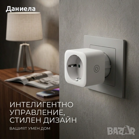 Smart WiFi контакт 16A – дистанционно управление от телефон, снимка 5 - Други стоки за дома - 54203148