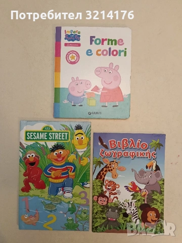 Forme e colori. Peppa Pig. Impara con Peppa. Ediz. a colori - Giulia Del Col (Hardcover)