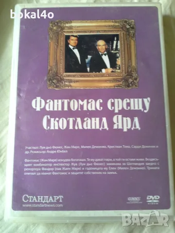 Луи дьо Фюнес - ДВД 6бр., снимка 4 - DVD филми - 46083700