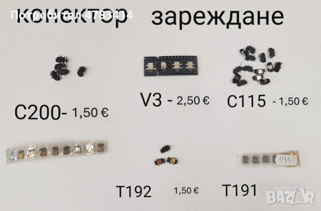 Конектор за зареждане за Nokia 1200,1202,1208,1650,2332,2600,2630,2760,5000,E51,N70,N72,N73,N80,8310, снимка 17 - Резервни части за телефони - 54454885